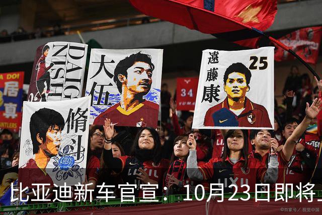 比亚迪新车官宣：10月23日即将上市，顶配预售价118万